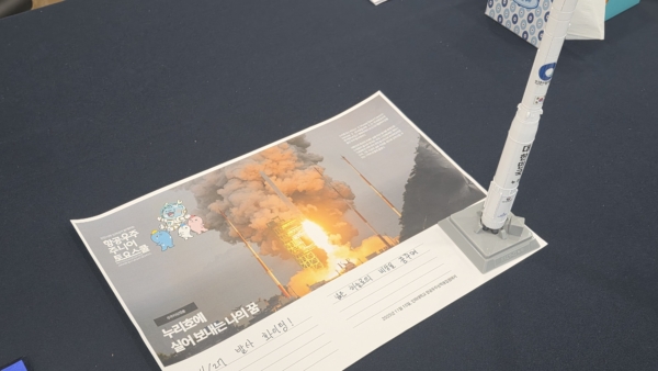 누리호에 실어보내는 나의 꿈