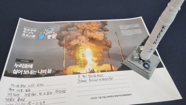 항공우주 주니어 토요스쿨 3회차