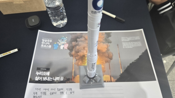 2025년도 인천현송중학교 1학년 10반 김민준의 항공우주 타임캡슐