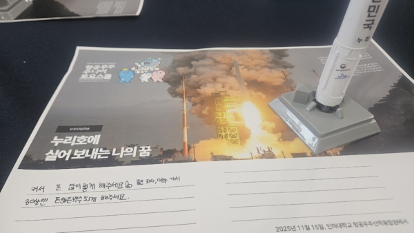 누리호에 실어보내는 나의 꿈