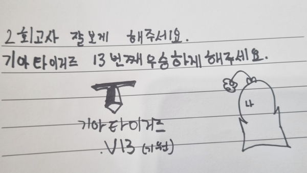 와! 누리호에 실어 보내는 나의 꿈!