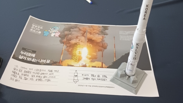 누리호에 실어 보내는 나의 꿈