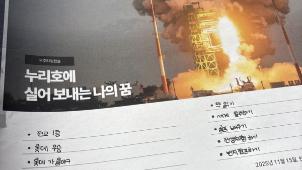 누리호에 실어 보내는 나의 꿈