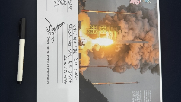 우주로 보내는 나의 꿈