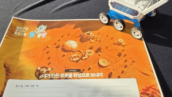 내가 만든 로봇을 화성으로 보내자