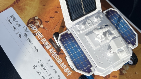 내가 만든 로봇을 화성으로 보내자