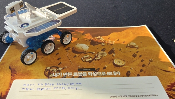 내가 만든 로봇을 화성으로 보내자